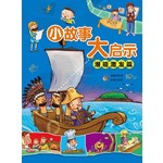 潜能激发篇
