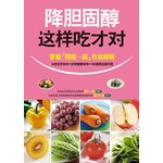 降胆固醇这样吃才对