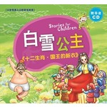 白雪公主