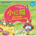 小红帽