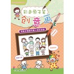 彩色原子笔创意画2
