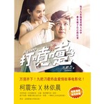 打喷嚏（电影书衣版）