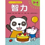 幼儿多元智能开发－智力3-4岁