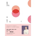 寂寞太近，而你太远