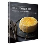 零負評！柔軟溼潤蛋糕：關鍵配方大解密，絕佳口感連職人都驚豔