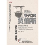 巷子口的贾伯斯！点时成金的秘密