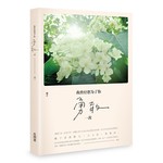 我曾经想为了你勇敢一次