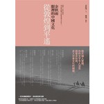 從敦煌到平遙