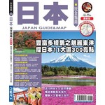 日本玩全指南【最新版】2015