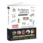 散步西班牙‧私設計小旅行