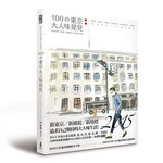 100東京大人味發見