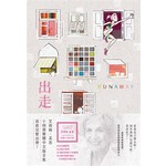 出走：諾貝爾獎得主艾莉絲·孟若短篇小說集14