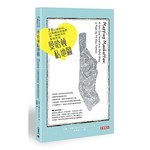 曼哈頓私地圖：75位紐約客，以地圖訴說他們與一個城市的愛恨故事