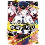 Phantom Agent幽靈代理人05