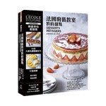 廚藝學校：法國廚藝教室教的甜點
