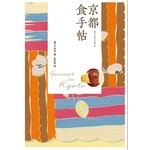 京都食手帖