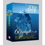 The Deep 潛意識投射卡（60張典藏牌卡+書）