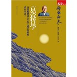 京瓷哲學