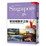 新加坡散步之旅：享受東南亞最大都市國家的66道祕旅