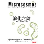 演化之舞：生命主演的地球生命史