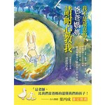 我不是故意的！爸爸媽媽請耐心教我