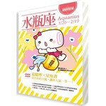 星座使用手冊－水瓶座