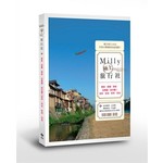 Milly極上旅行社：東京、京都、奈良、北海道、白川鄉的咖啡、美食、散策、旅宿