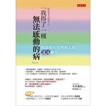 你有多久沒哭了？「我得了一種無法感動的病」：寫給很久沒哭的人的淚活處方