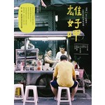 雄好呷：高雄101家小吃慢食.至情至性的尋味記錄(附贈手繪地圖)