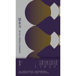 惡女力：後女性主義的流行電影解剖學