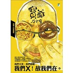 寶爺.org