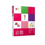 京都：叩叩日本系列2