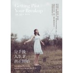 分手後，人生才真正開始：如何讓毀滅性的情傷 成為你生命中最美好的一件事