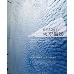 仰角30度的天空攝影