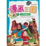 三兄弟桃园结义