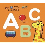 宝宝第一本学习书-ABC