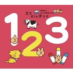 宝宝第一本学习书-123