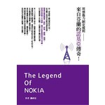 用想像力制定規則-來自芬蘭的諾基亞NOKIA傳奇!