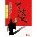 如果這是宋史(拾陸)：面具皇帝治南宋