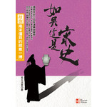 如果這是宋史(拾捌)：南宋僅見的銳氣一搏