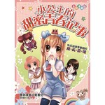 小公主的甜蜜青春记事