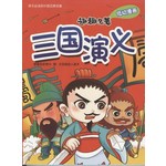 三国演义