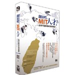 翻滾吧，MIT人才！：台灣不能再等的領導轉型 