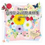 Sweet浪漫花朵&甜點素材集