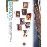 雍仲苯教大師：西藏最古老神祕的苯教人物紀實報導 