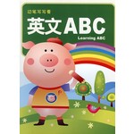 幼儿基础学习教材1-英文ABC