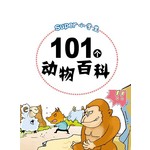 101个动物百科