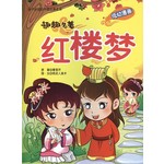 红楼梦