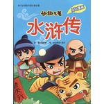 水浒传