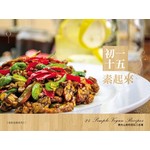和大師一起吃飯